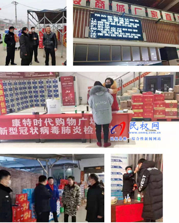 王莊寨鎮(zhèn)認真做好轄區(qū)商鋪、市場疫情防控工作