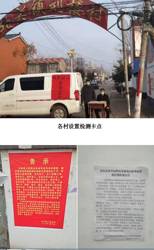 北關(guān)鎮(zhèn):強化宣傳筑牢疫情防控“安全網(wǎng)” 北關(guān)鎮(zhèn):強化宣傳筑牢疫情防控“安全網(wǎng)”