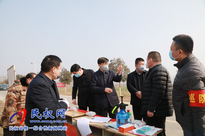 縣委副書記、縣長張團結督導我縣部分鄉(xiāng)鎮(zhèn)疫情防控工作