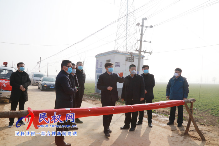 縣委副書記、縣長張團結督導我縣部分鄉(xiāng)鎮(zhèn)疫情防控工作