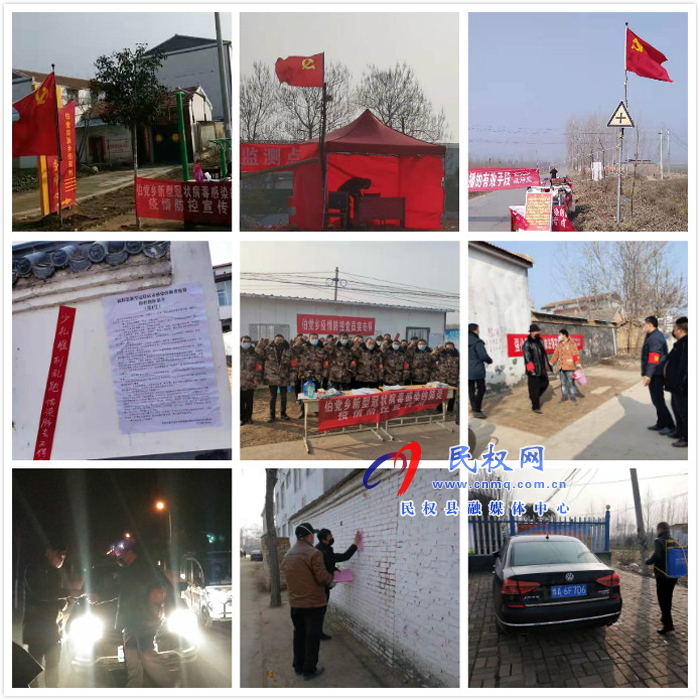 伯黨鄉(xiāng)：防疫一線處處有黨員突擊隊(duì)身影