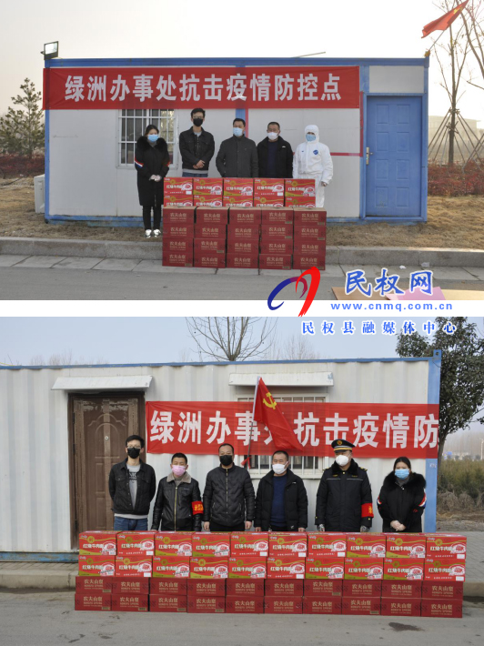 縣東方超市黨支部慰問(wèn)疫情防控一線工作人員 縣東方超市黨支部慰問(wèn)疫情防控一線工作人員