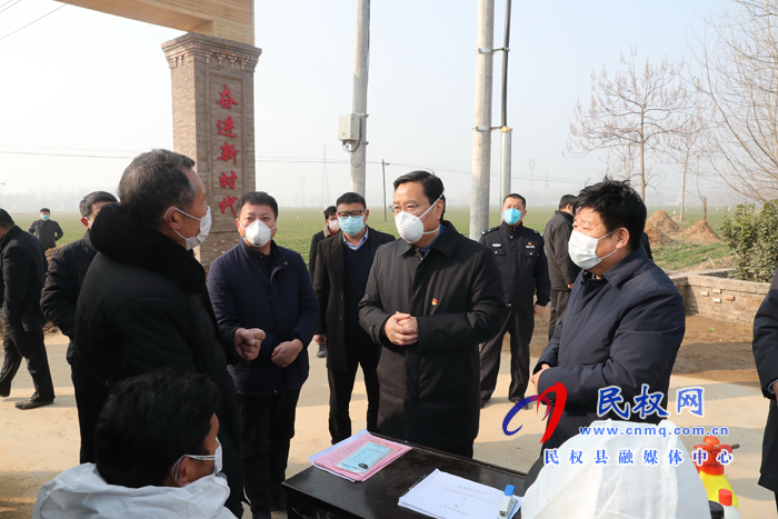 市人大副主任、縣委書記姬脈常深入部分鄉(xiāng)鎮(zhèn)檢查指導(dǎo)疫情防控工作