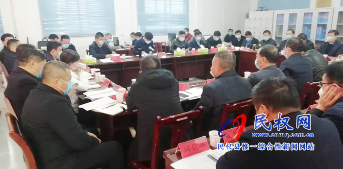 我縣召開新型冠狀病毒感染的肺炎疫情防控工作調(diào)度會