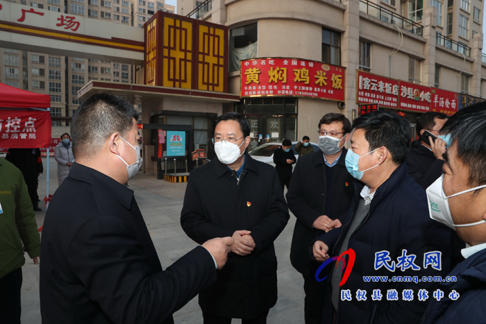 市人大常委會(huì)副主任、縣委書記姬脈常到我縣部分鄉(xiāng)鎮(zhèn)及高鐵站、住宅小區(qū)督導(dǎo)疫情防控工作