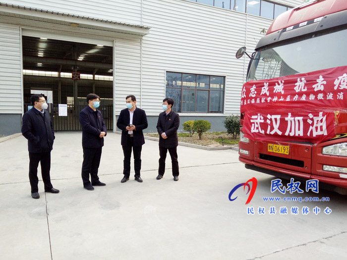 民權高新區(qū)利盈環(huán)保股份有限公司捐贈武漢雷神山醫(yī)院微波消毒設備捐贈儀式啟動