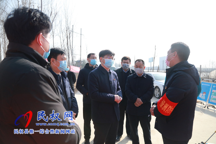 縣委副書記、縣長張團(tuán)結(jié)到我縣部分鄉(xiāng)鎮(zhèn)、居民小區(qū)督導(dǎo)疫情防控工作