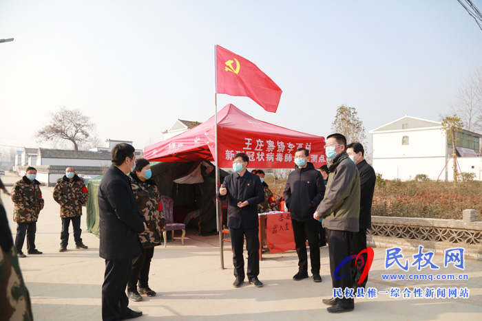 縣委副書記、縣長張團(tuán)結(jié)到我縣部分鄉(xiāng)鎮(zhèn)、居民小區(qū)督導(dǎo)疫情防控工作