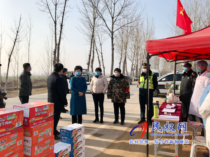 縣人大常委會(huì)主任周燕慰問(wèn)疫情防控一線工作人員 縣人大常委會(huì)主任周燕慰問(wèn)疫情防控一線工作人員
