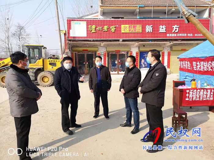 副縣長陳進(jìn)領(lǐng)到王橋鎮(zhèn)檢查疫情防控工作