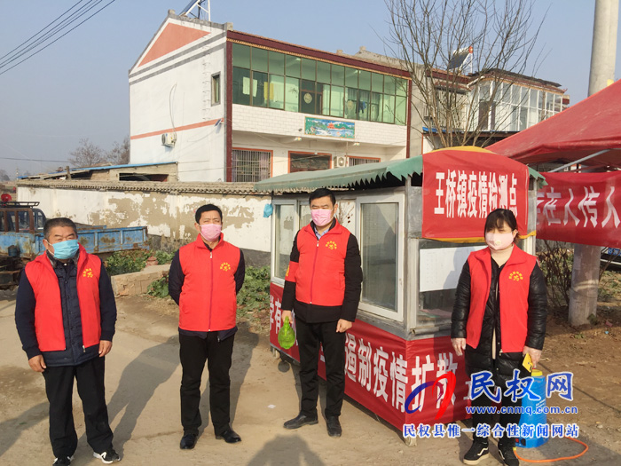 王橋鎮(zhèn):新時代文明實踐志愿者攜手戰(zhàn)“疫” 王橋鎮(zhèn):新時代文明實踐志愿者攜手戰(zhàn)“疫”