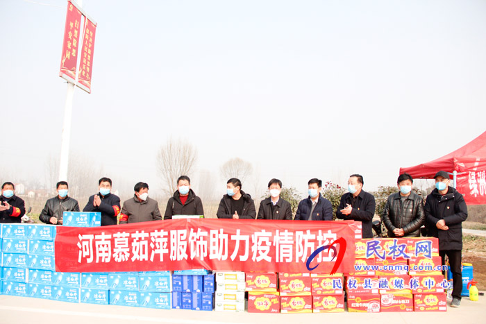 民權高新區(qū)組織愛心企業(yè)慰問吳莊疫情防控工作人員