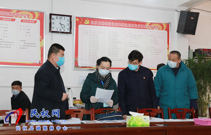 省新型冠狀病毒感染的肺炎疫情防控指揮部第三督導組蒞臨我縣檢查疫情防控工作