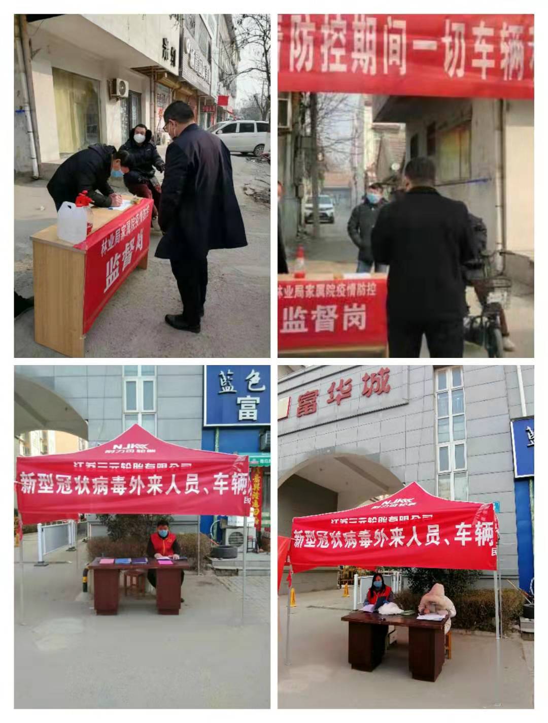 縣林業(yè)發(fā)展服務(wù)中心進(jìn)社區(qū)積極開展疫情防控志愿服務(wù)活動 縣林業(yè)發(fā)展服務(wù)中心進(jìn)社區(qū)積極開展疫情防控志愿服務(wù)活動