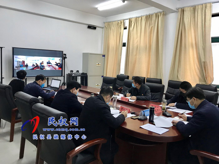 縣委副書記、縣長張團(tuán)結(jié)主持召開全縣新型冠狀病毒感染的肺炎疫情防控工作電視電話會