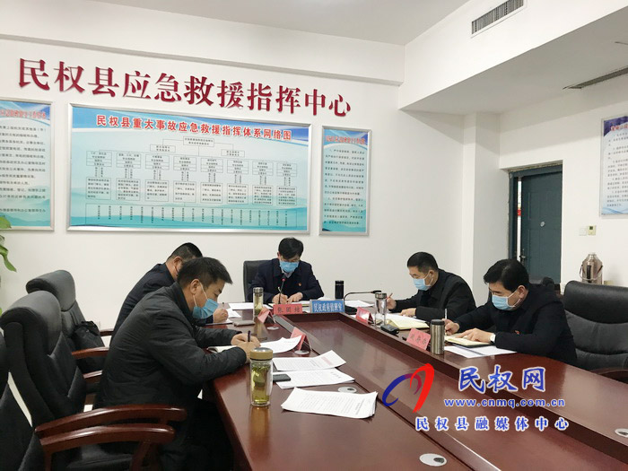 縣委副書記、縣長張團(tuán)結(jié)主持召開全縣新型冠狀病毒感染的肺炎疫情防控工作電視電話會