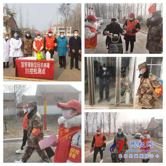 雙塔鎮(zhèn)探親現役軍人崔朋龍積極投身家鄉(xiāng)疫情防控