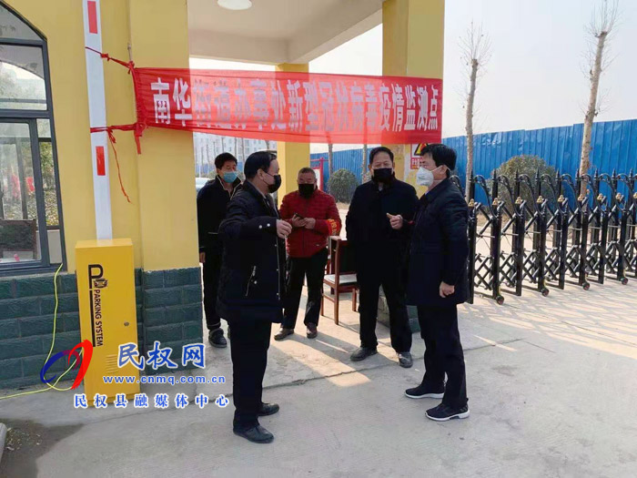 民權(quán)高新區(qū)常務(wù)副主任張愛軍到南華辦事處督導(dǎo)疫情防控工作