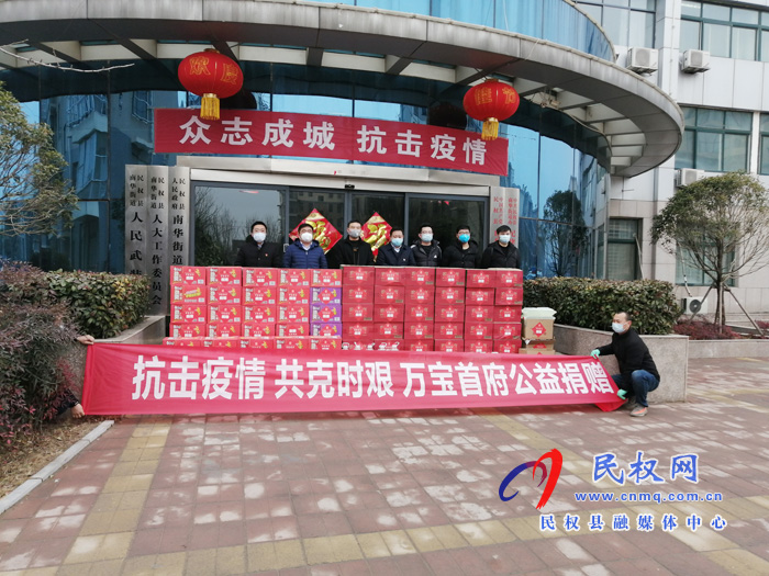 南華辦事處：愛心企業(yè)紛紛捐款捐物 為疫情防控貢獻(xiàn)力量