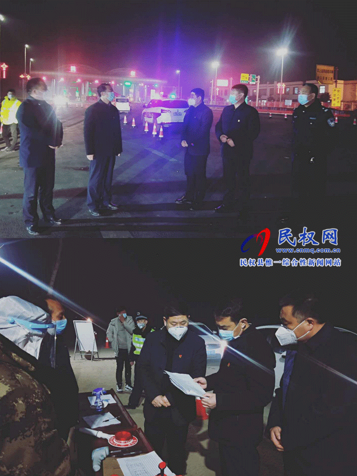 縣交通運輸局督導查看疫情防控監(jiān)測點