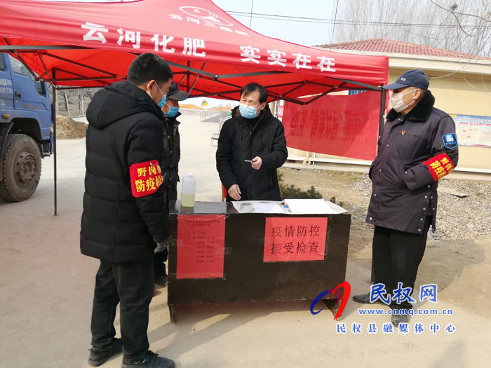 疫情就是命令，防控就是責(zé)任 ----疫情防控一線貢獻(xiàn)扶貧力量