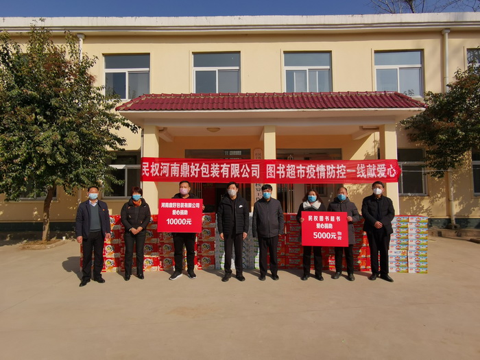 守望相助抗疫情 愛(ài)心企業(yè)為我縣莊子鎮(zhèn)一線防控人員捐贈(zèng)物資