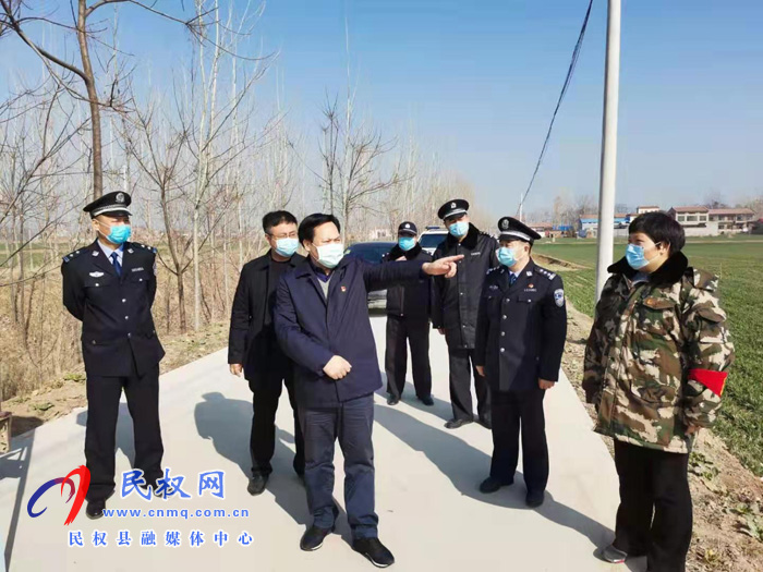 縣委常委、政法委書記、副縣長孟祥亮到王莊寨鎮(zhèn)督導(dǎo)疫情防控工作
