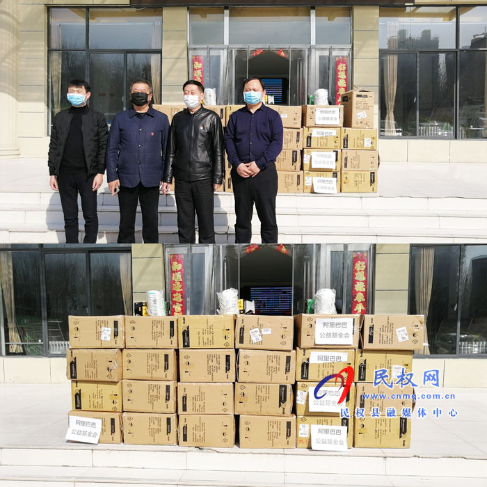 阿里巴巴公益基金會(huì)向我縣捐贈(zèng)1萬(wàn)只醫(yī)用口罩 阿里巴巴公益基金會(huì)向我縣捐贈(zèng)1萬(wàn)只醫(yī)用口罩