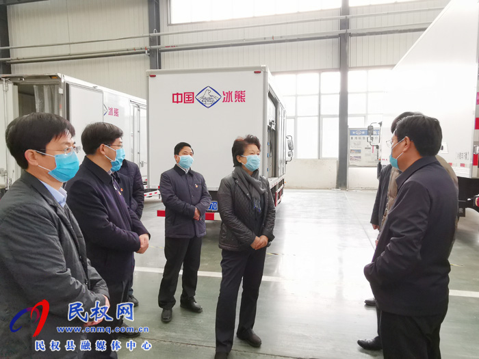 省人大常委會黨組書記、副主任趙素萍蒞民檢查指導疫情防控及企業(yè)復工復產(chǎn)工作