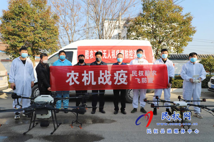 白云寺鎮(zhèn):植保無人機(jī)成了防疫消殺“重武器” 白云寺鎮(zhèn):植保無人機(jī)成了防疫消殺“重武器”