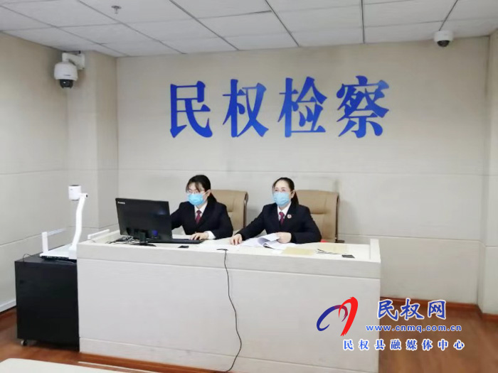 防疫辦案兩不誤——民權縣人民檢察院開啟遠程提審模式 防疫辦案兩不誤——民權縣人民檢察院開啟遠程提審模式