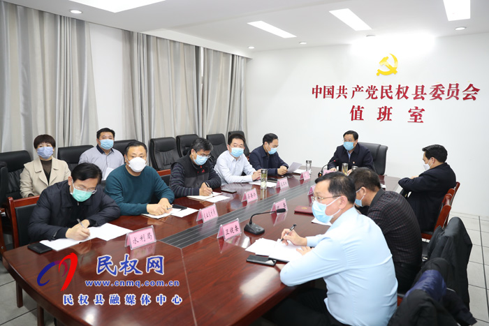 全縣疫情防治暨春耕生產(chǎn)工作調(diào)度視頻會(huì)議