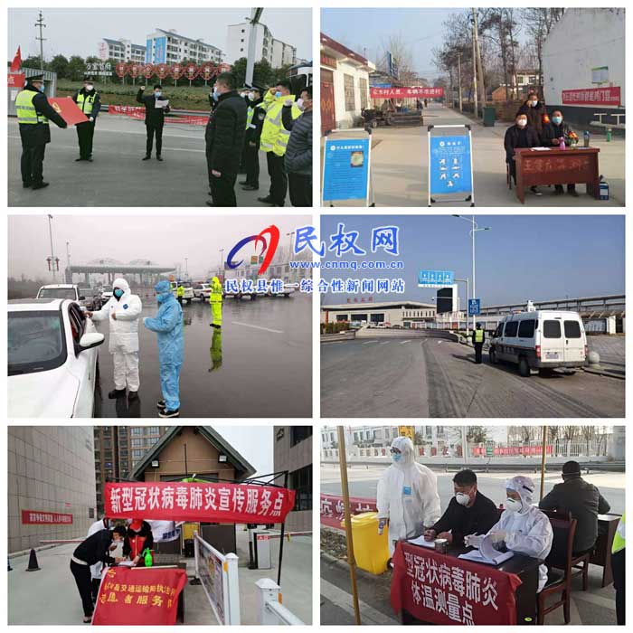抗擊疫情阻擊戰(zhàn) 民權(quán)交通執(zhí)法在行動(dòng) 抗擊疫情阻擊戰(zhàn) 民權(quán)交通執(zhí)法在行動(dòng)