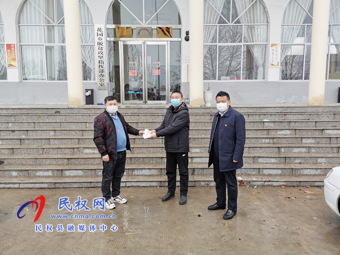 民權匯民運輸有限公司為花園鄉(xiāng)抗疫一線捐款 民權匯民運輸有限公司為花園鄉(xiāng)抗疫一線捐款
