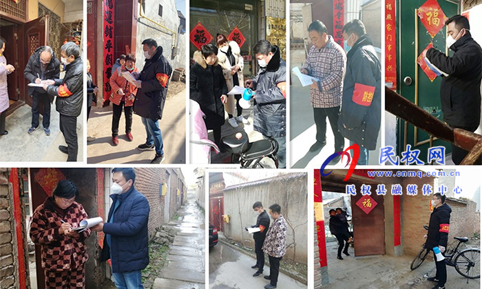 縣人社局:黨員干部齊上陣 入戶(hù)排查防疫情