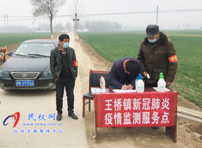 王橋鎮(zhèn):疫情檢測點變身群眾“服務(wù)站” 王橋鎮(zhèn):疫情檢測點變身群眾“服務(wù)站”