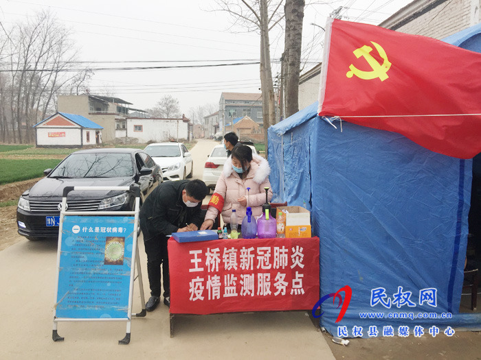 王橋鎮(zhèn):疫情檢測點變身群眾“服務(wù)站” 王橋鎮(zhèn):疫情檢測點變身群眾“服務(wù)站”