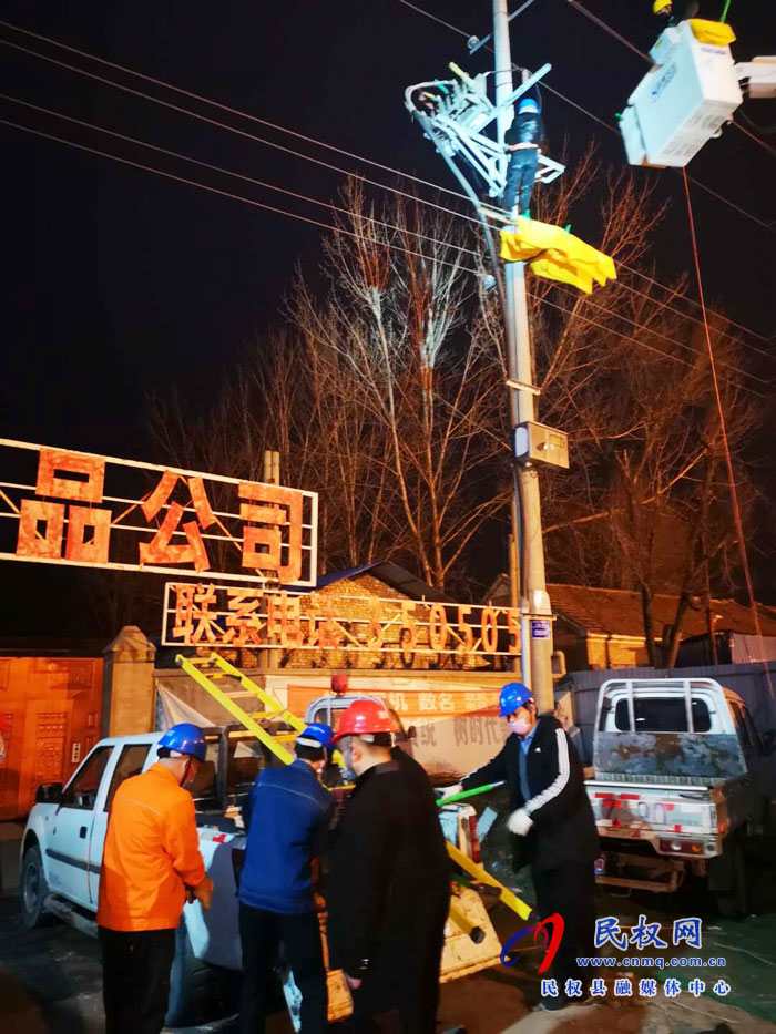 民權(quán)縣供電公司:疫情防控時期 緊急搶修客戶用電設備 民權(quán)縣供電公司:疫情防控時期 緊急搶修客戶用電設備