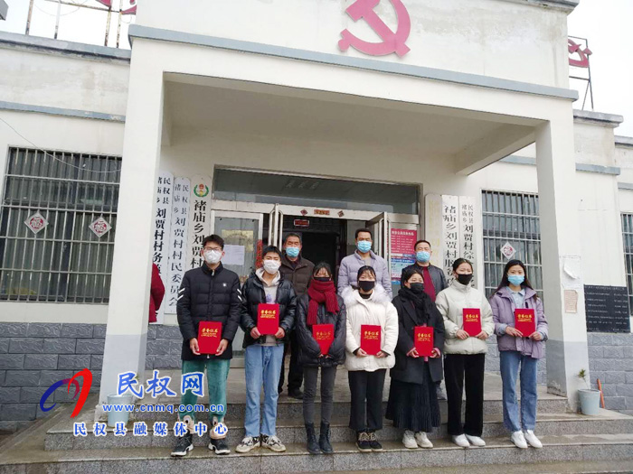 民權(quán)縣褚廟鄉(xiāng)為149名大學(xué)生志愿者頒發(fā)榮譽(yù)證書(shū) 民權(quán)縣褚廟鄉(xiāng)為149名大學(xué)生志愿者頒發(fā)榮譽(yù)證書(shū)