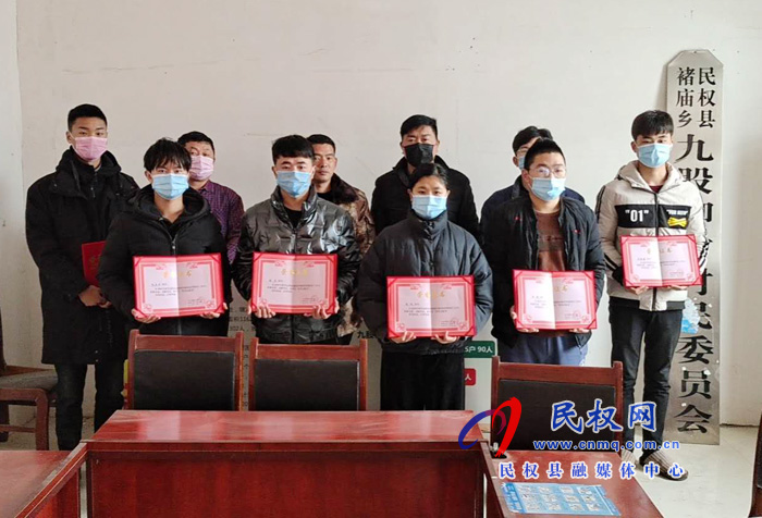 民權(quán)縣褚廟鄉(xiāng)為149名大學(xué)生志愿者頒發(fā)榮譽(yù)證書(shū) 民權(quán)縣褚廟鄉(xiāng)為149名大學(xué)生志愿者頒發(fā)榮譽(yù)證書(shū)
