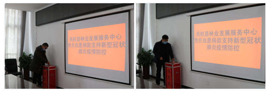 縣林業(yè)發(fā)展服務中心開展黨員捐款支持新冠肺炎疫情 縣林業(yè)發(fā)展服務中心開展黨員捐款支持新冠肺炎疫情