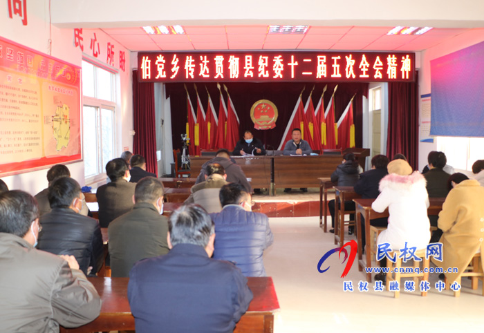 我縣各鄉(xiāng)鎮(zhèn)、縣直各單位傳達(dá)貫徹十二屆縣紀(jì)委五次全會(huì)精神