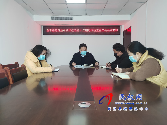 我縣各鄉(xiāng)鎮(zhèn)、縣直各單位傳達(dá)貫徹十二屆縣紀(jì)委五次全會(huì)精神
