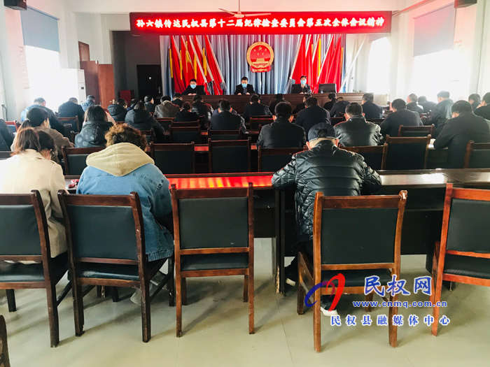 我縣各鄉(xiāng)鎮(zhèn)、縣直各單位傳達(dá)貫徹十二屆縣紀(jì)委五次全會(huì)精神