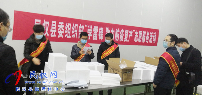 縣委組織部“學(xué)雷鋒 助力防疫復(fù)產(chǎn)”志愿者服務(wù)活動(dòng)