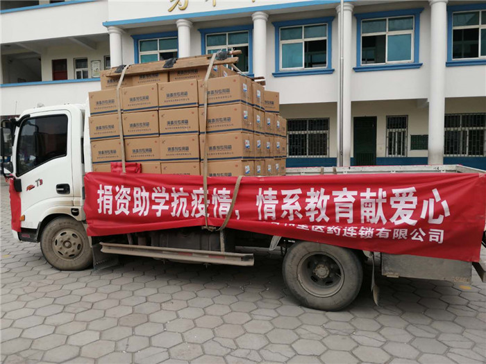 民權(quán)愛(ài)心企業(yè)君和堂為民權(quán)縣第三小學(xué)捐贈(zèng)消毒物資