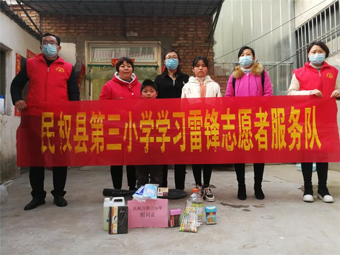 第三小學學雷鋒志愿者服務隊疫情防控期間慰問學困生家庭