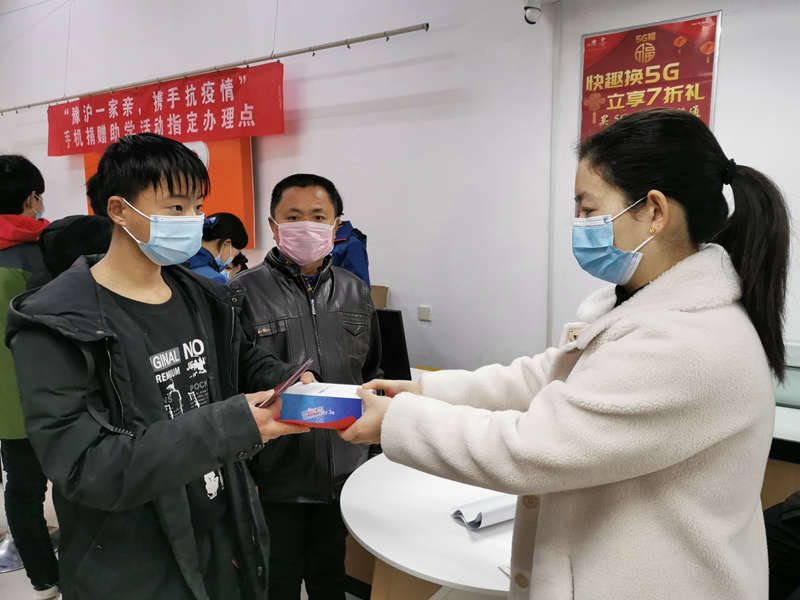 我縣開展“滬豫一家親，攜手抗疫情”手機(jī)捐贈助學(xué)行動