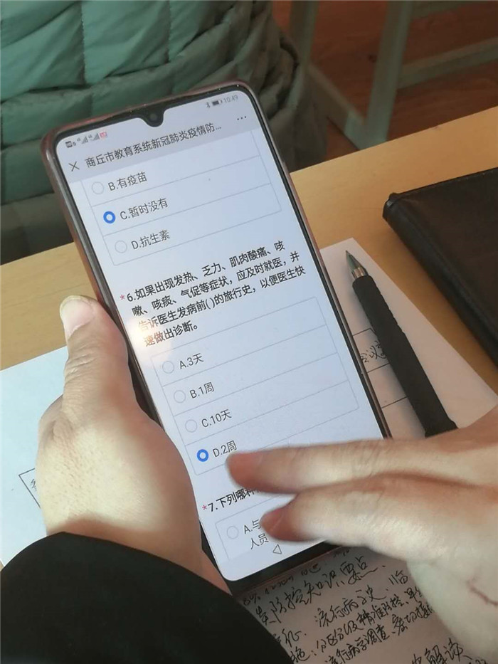民權(quán)縣第三小學(xué)召開(kāi)新冠肺炎疫情防控技能網(wǎng)絡(luò)培訓(xùn)會(huì)議
