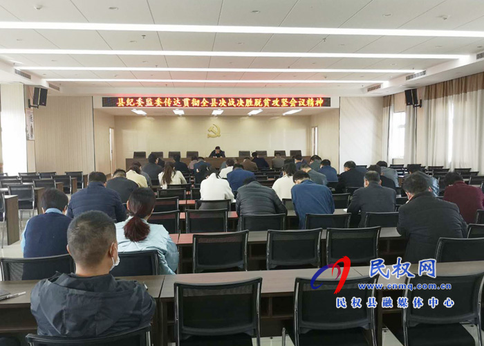 我縣各鄉(xiāng)鎮(zhèn)（街道）、縣直各單位學習傳達全縣決戰(zhàn)決勝脫貧攻堅會議精神